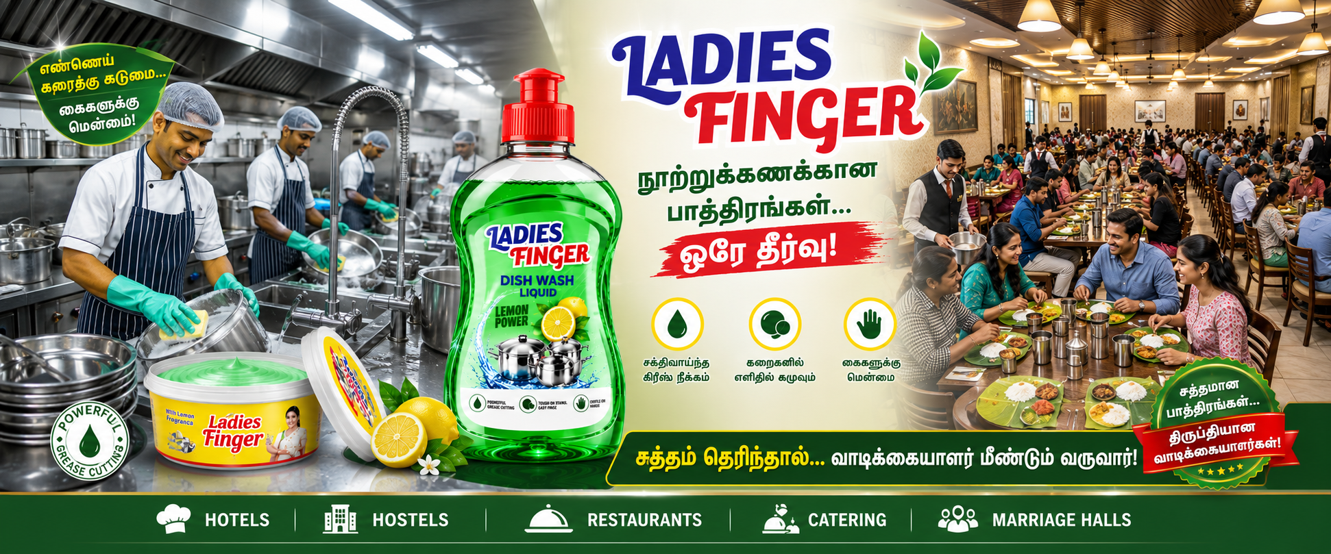Ladies Finger Banner