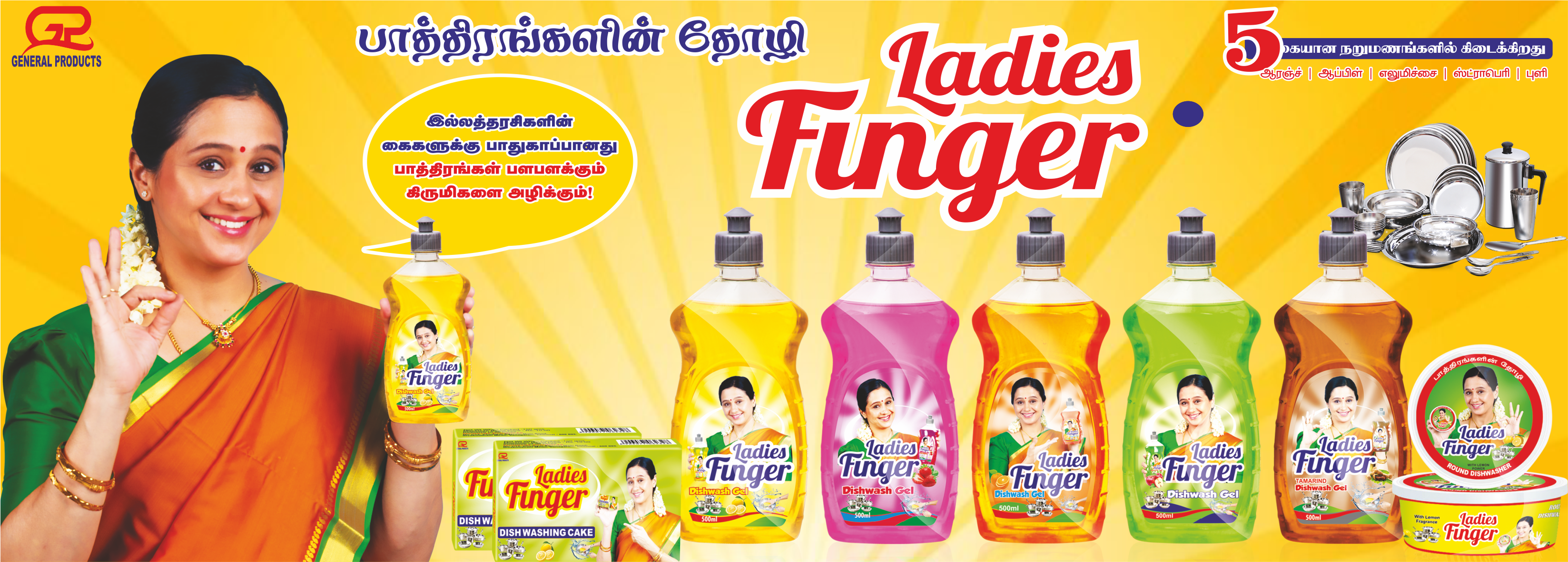 Ladies Finger Banner