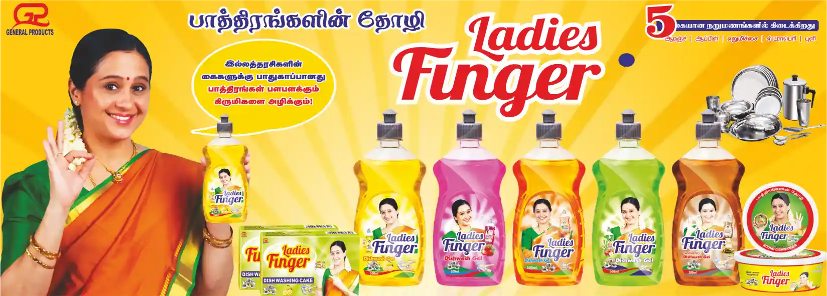 Ladies Finger Banner