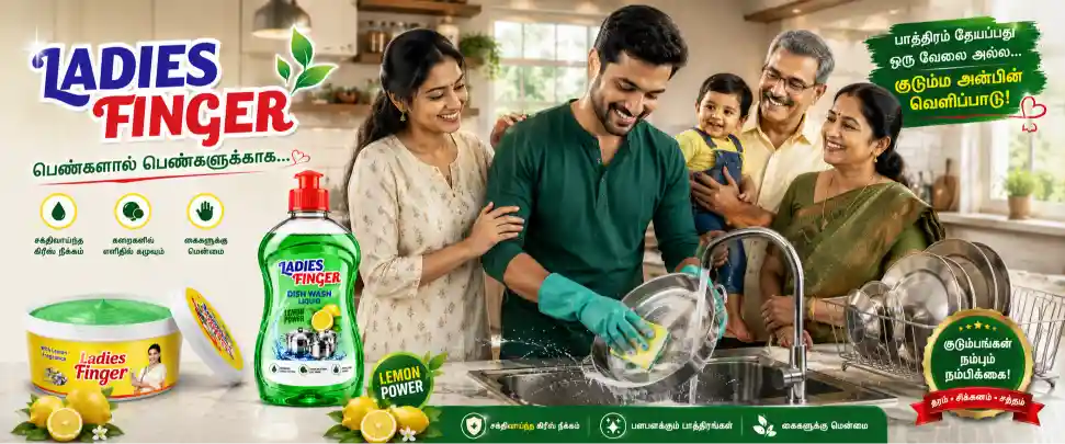General Home Care Products Banner